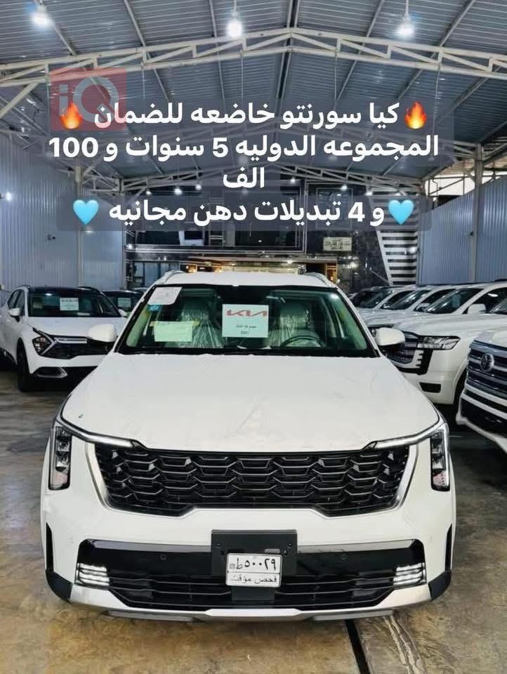 كيا سورينتو